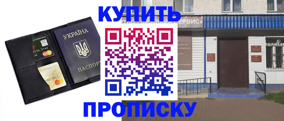 прописка иностранных граждан в Михайловке