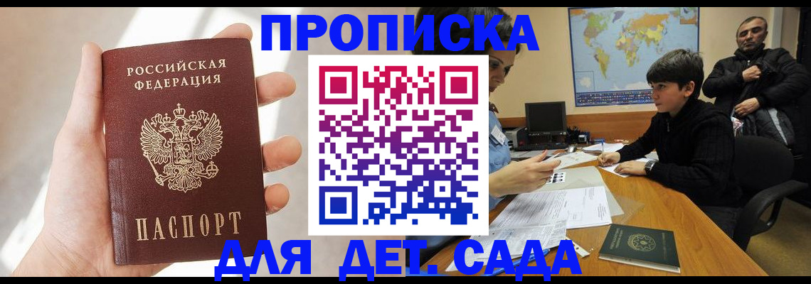 прописка для кредита в Михайловке
