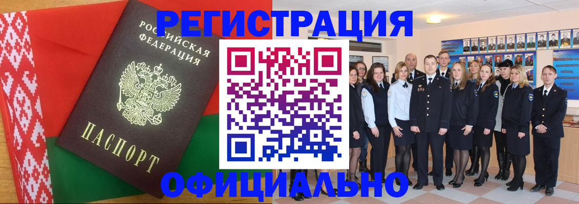 временная регистрация законно в Михайловке